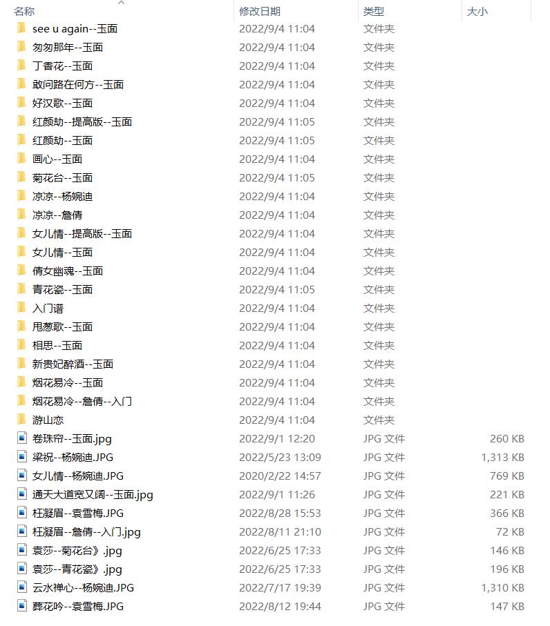 【古筝曲谱】32首最流行曲谱打包